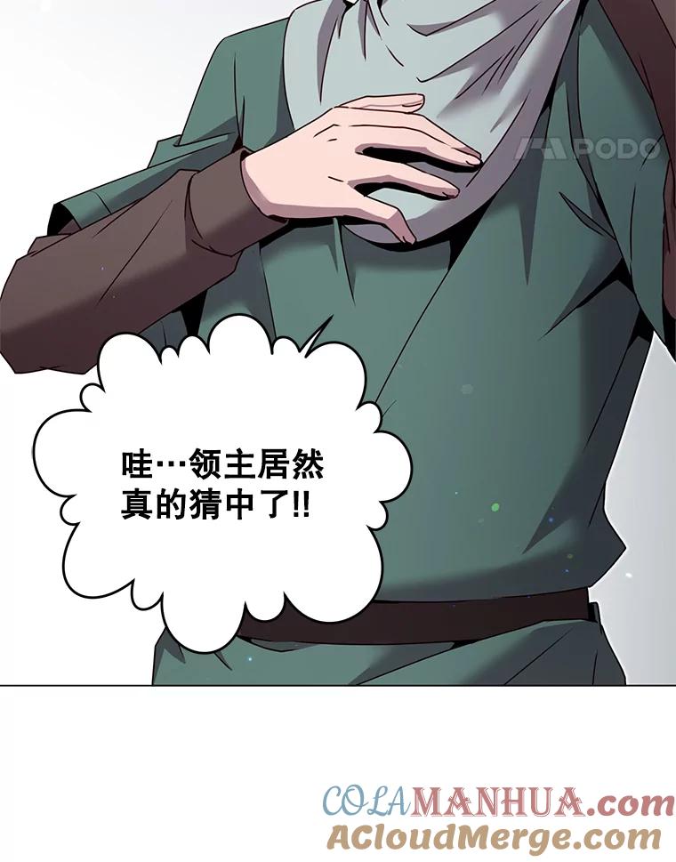 《顶级英雄归来》40.绿塔的贿赂 第41页