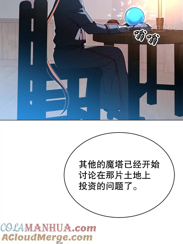 《顶级英雄归来》40.绿塔的贿赂 第65页