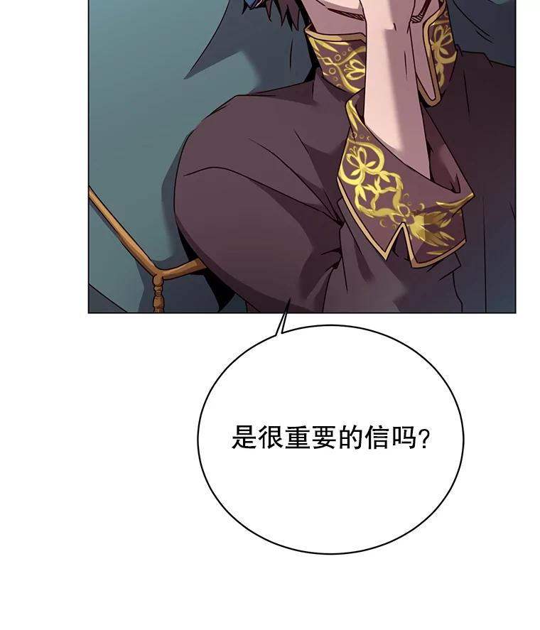 《顶级英雄归来》40.绿塔的贿赂 第119页