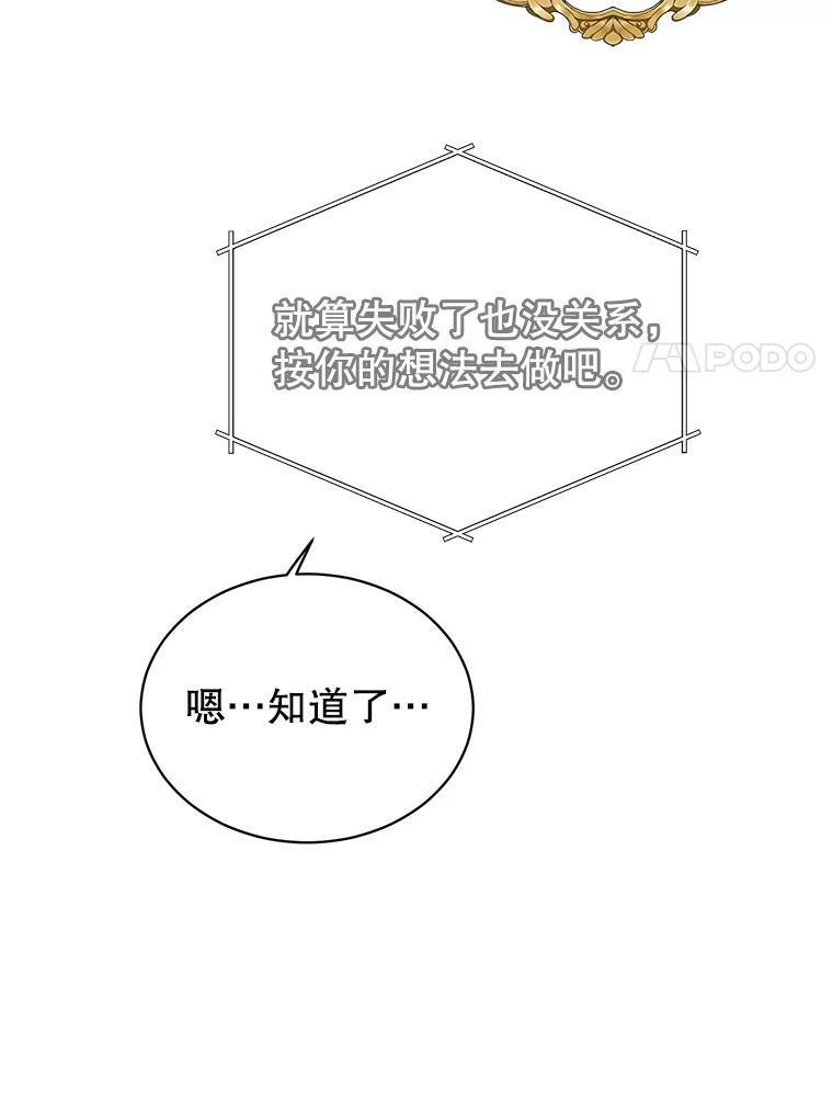 《顶级英雄归来》40.绿塔的贿赂 第68页