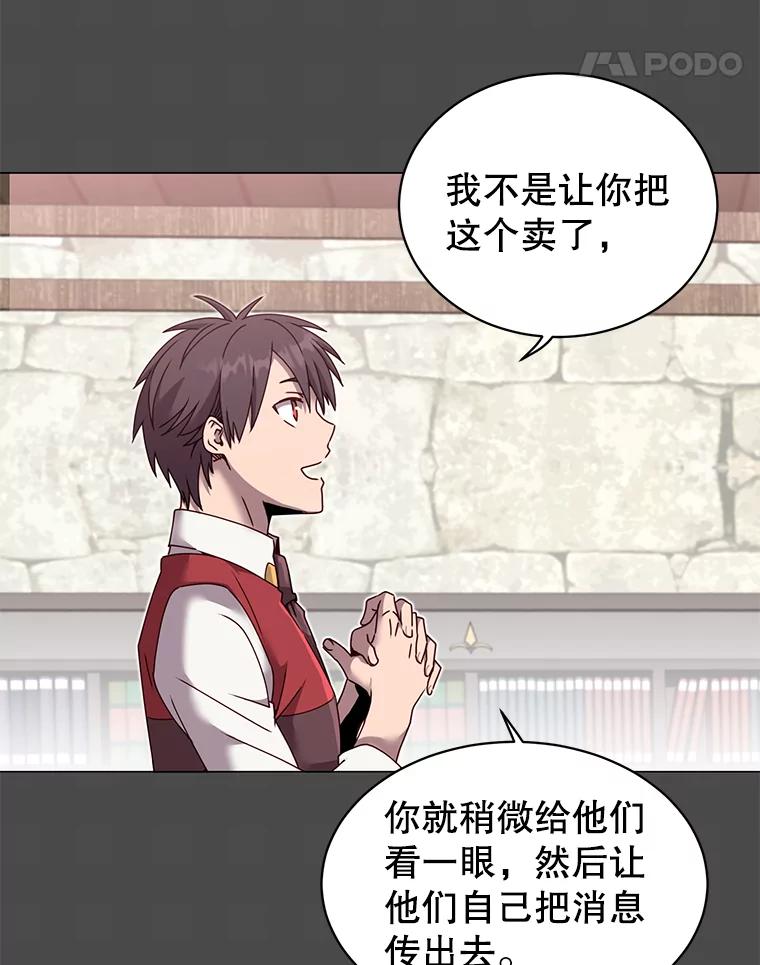 《顶级英雄归来》40.绿塔的贿赂 第11页