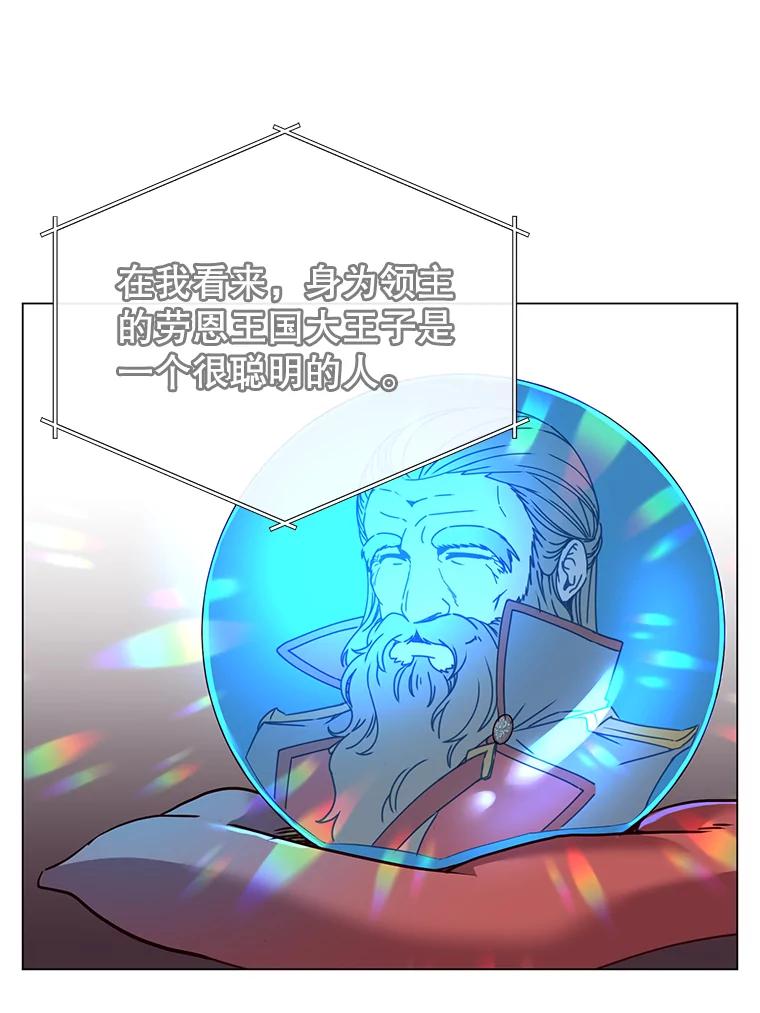 《顶级英雄归来》40.绿塔的贿赂 第76页