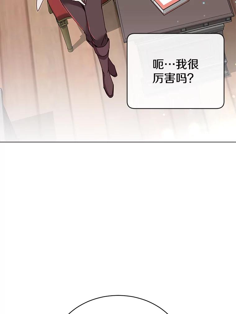 《顶级英雄归来》40.绿塔的贿赂 第50页