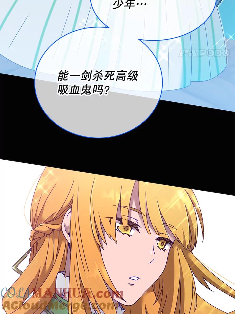 《顶级英雄归来》40.绿塔的贿赂 第97页