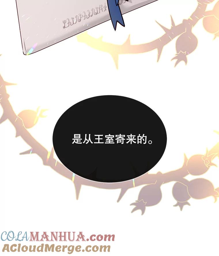《顶级英雄归来》40.绿塔的贿赂 第121页