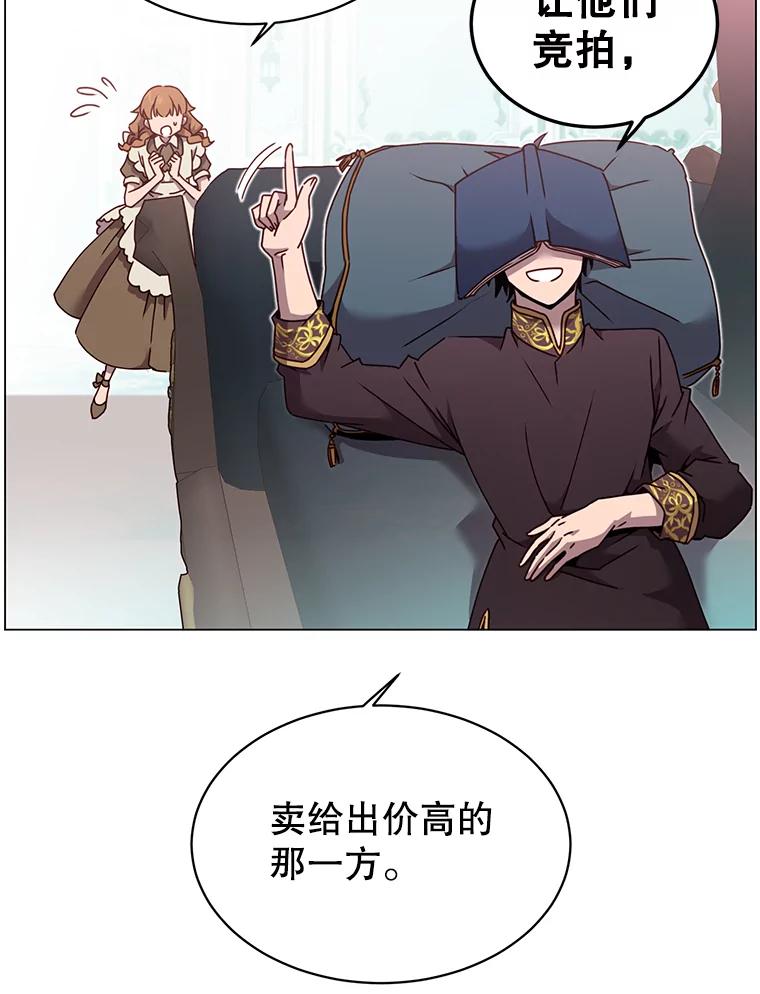 《顶级英雄归来》40.绿塔的贿赂 第111页