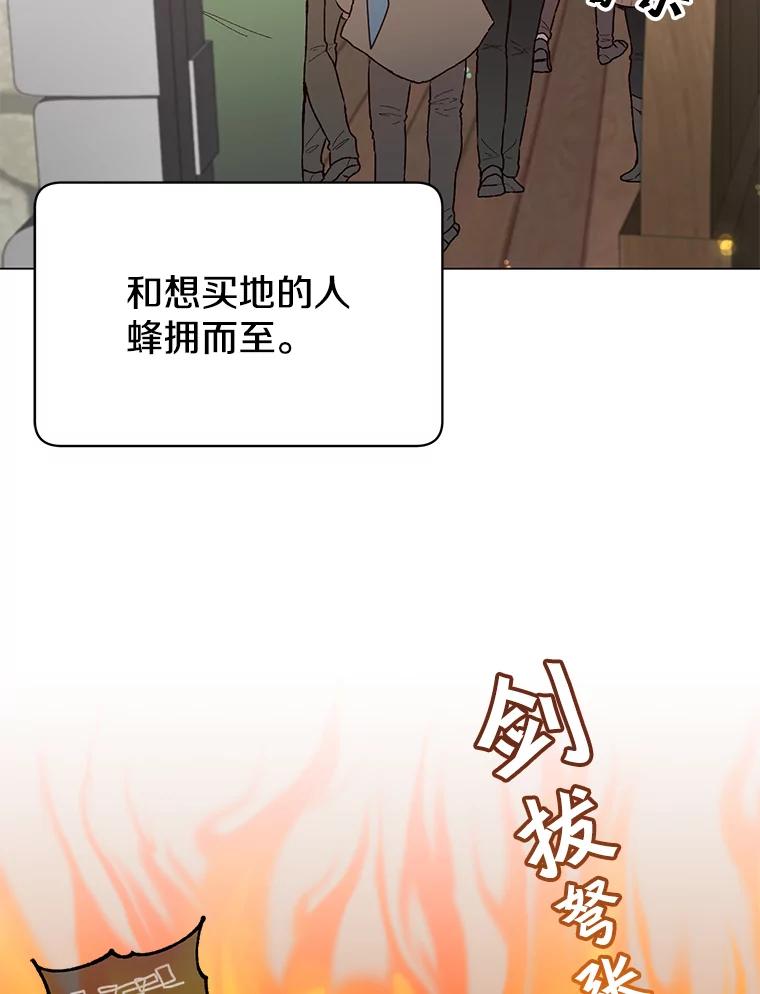 《顶级英雄归来》40.绿塔的贿赂 第108页