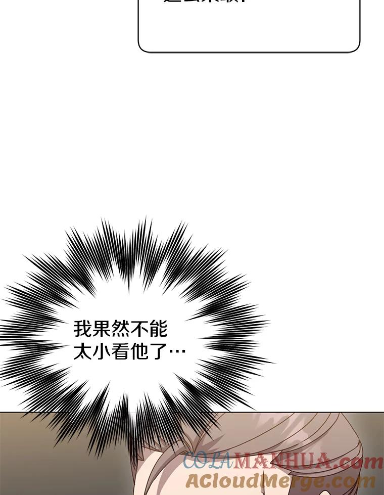 《顶级英雄归来》40.绿塔的贿赂 第29页