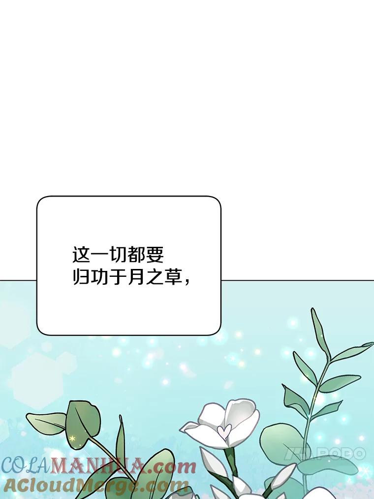 《顶级英雄归来》40.绿塔的贿赂 第61页