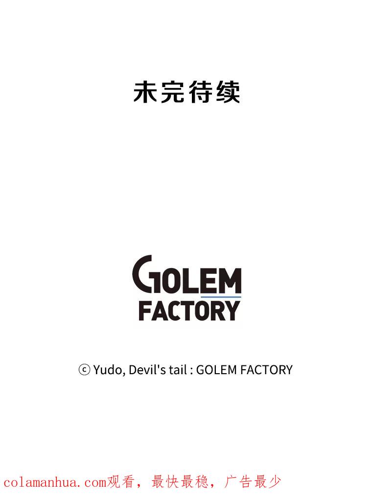 《顶级英雄归来》40.绿塔的贿赂 第122页