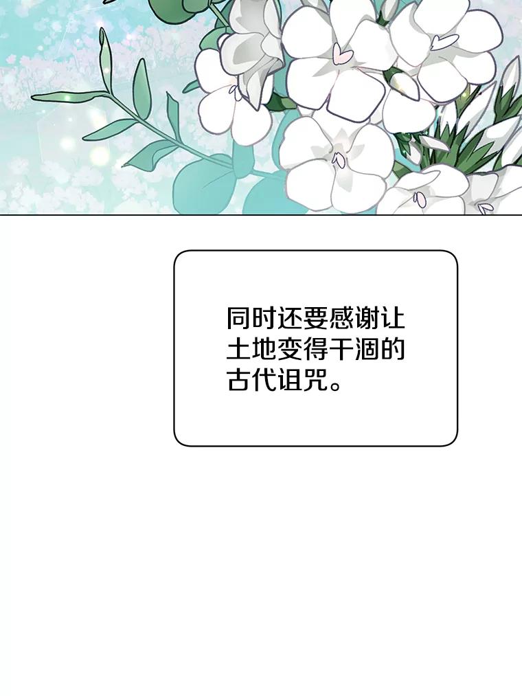 《顶级英雄归来》40.绿塔的贿赂 第62页