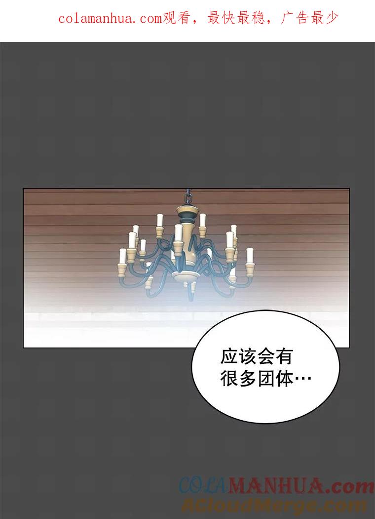 《顶级英雄归来》40.绿塔的贿赂 第1页