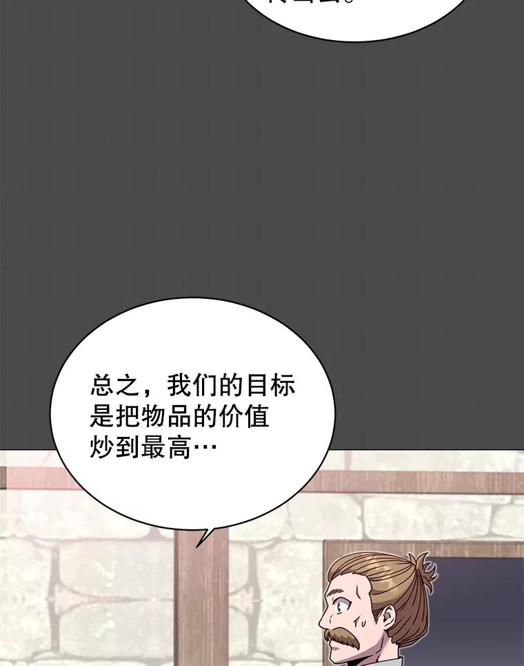 《顶级英雄归来》40.绿塔的贿赂 第12页