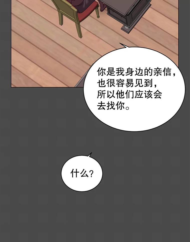 《顶级英雄归来》40.绿塔的贿赂 第3页