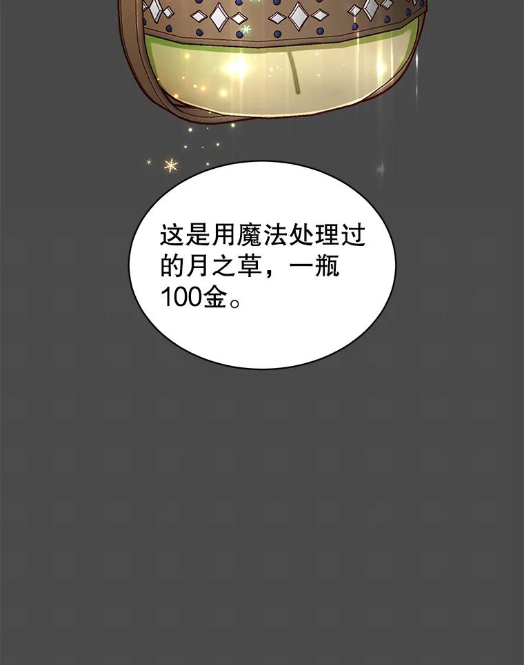 《顶级英雄归来》40.绿塔的贿赂 第10页