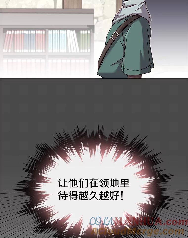 《顶级英雄归来》40.绿塔的贿赂 第13页