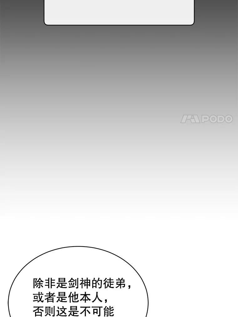 《顶级英雄归来》40.绿塔的贿赂 第100页