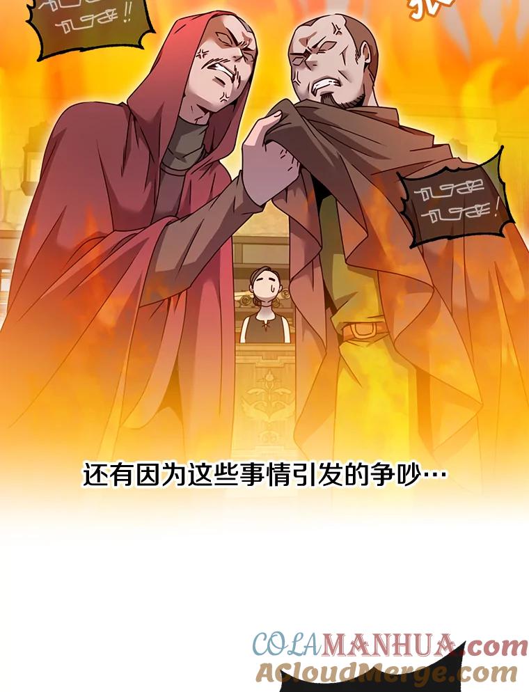 《顶级英雄归来》40.绿塔的贿赂 第109页
