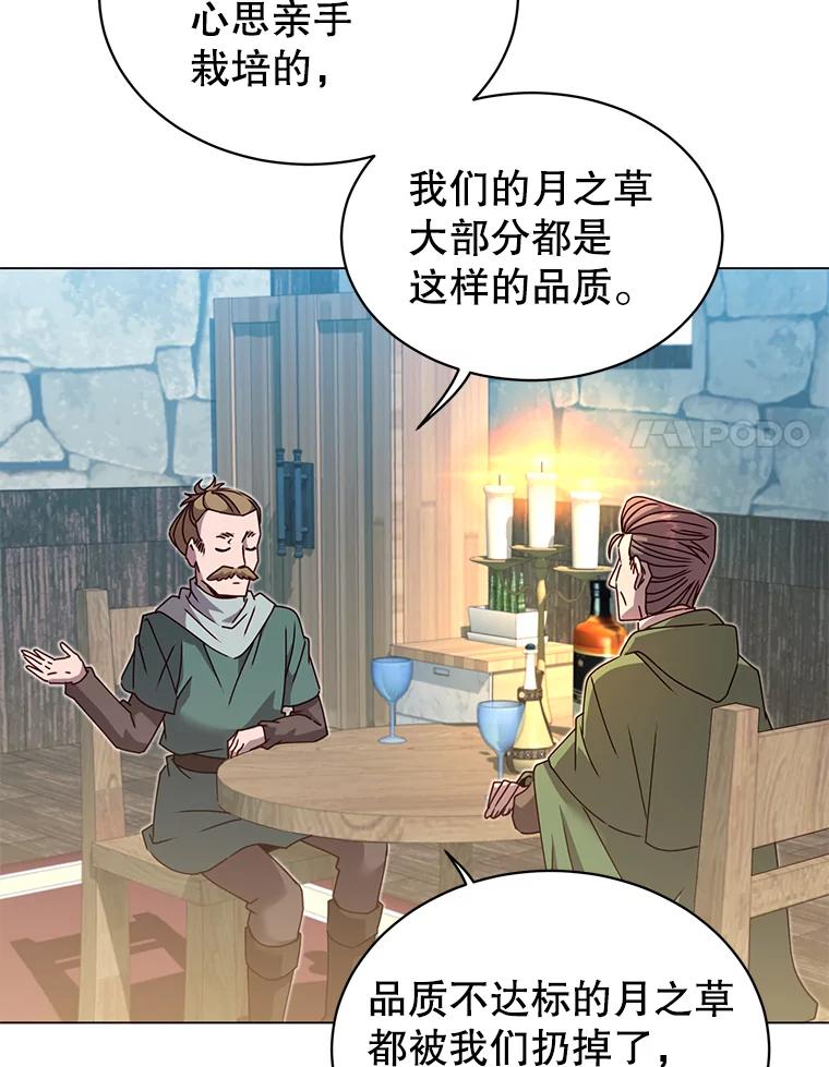 《顶级英雄归来》40.绿塔的贿赂 第24页