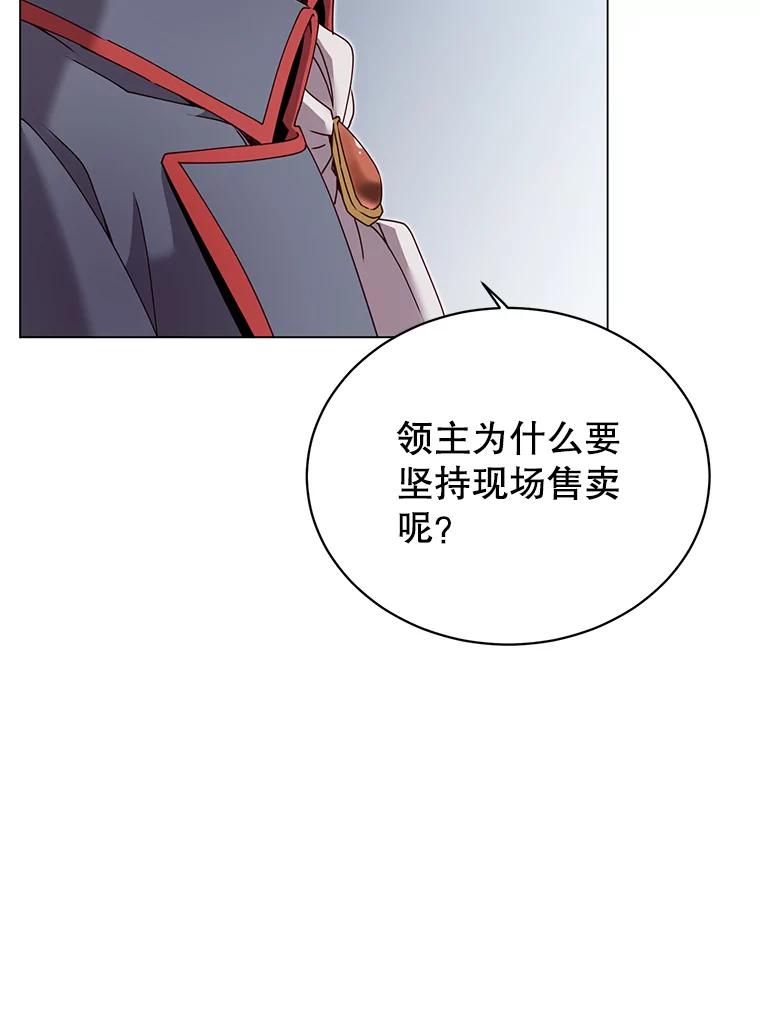《顶级英雄归来》40.绿塔的贿赂 第70页