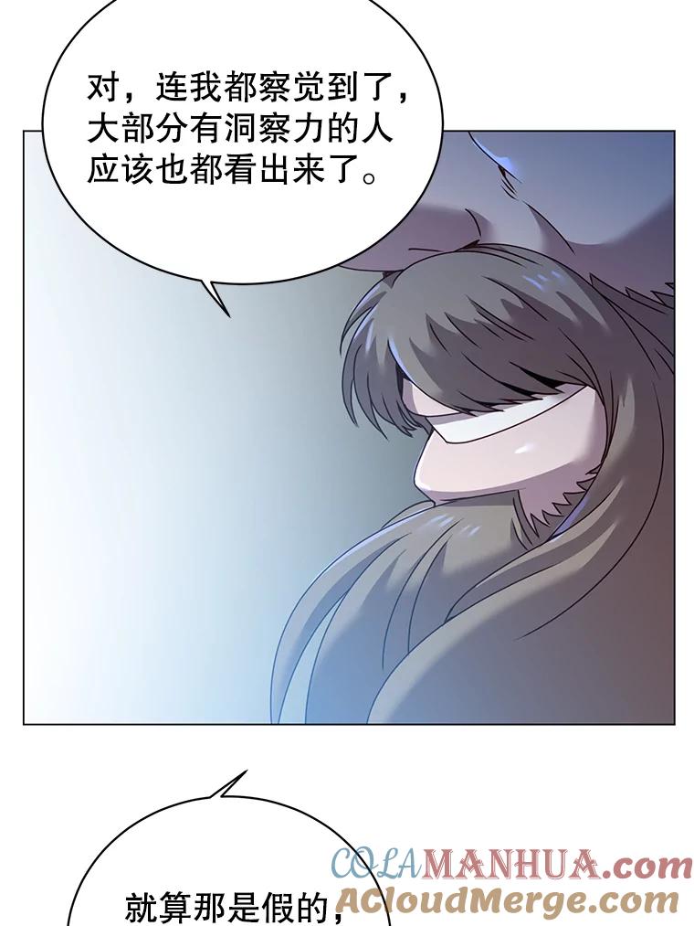 《顶级英雄归来》40.绿塔的贿赂 第89页