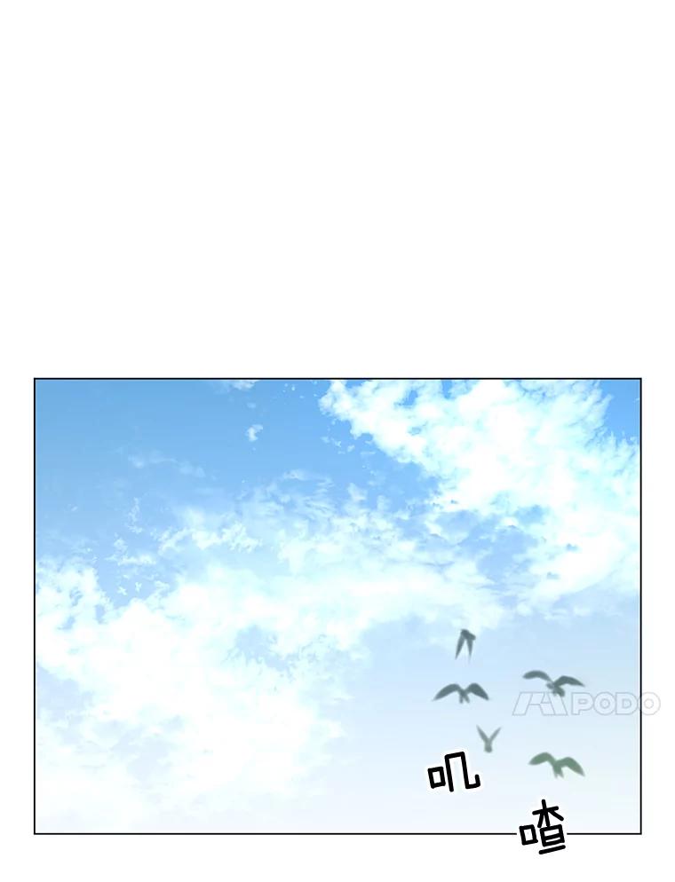《顶级英雄归来》40.绿塔的贿赂 第106页
