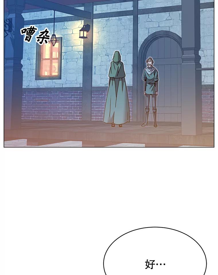 《顶级英雄归来》40.绿塔的贿赂 第36页
