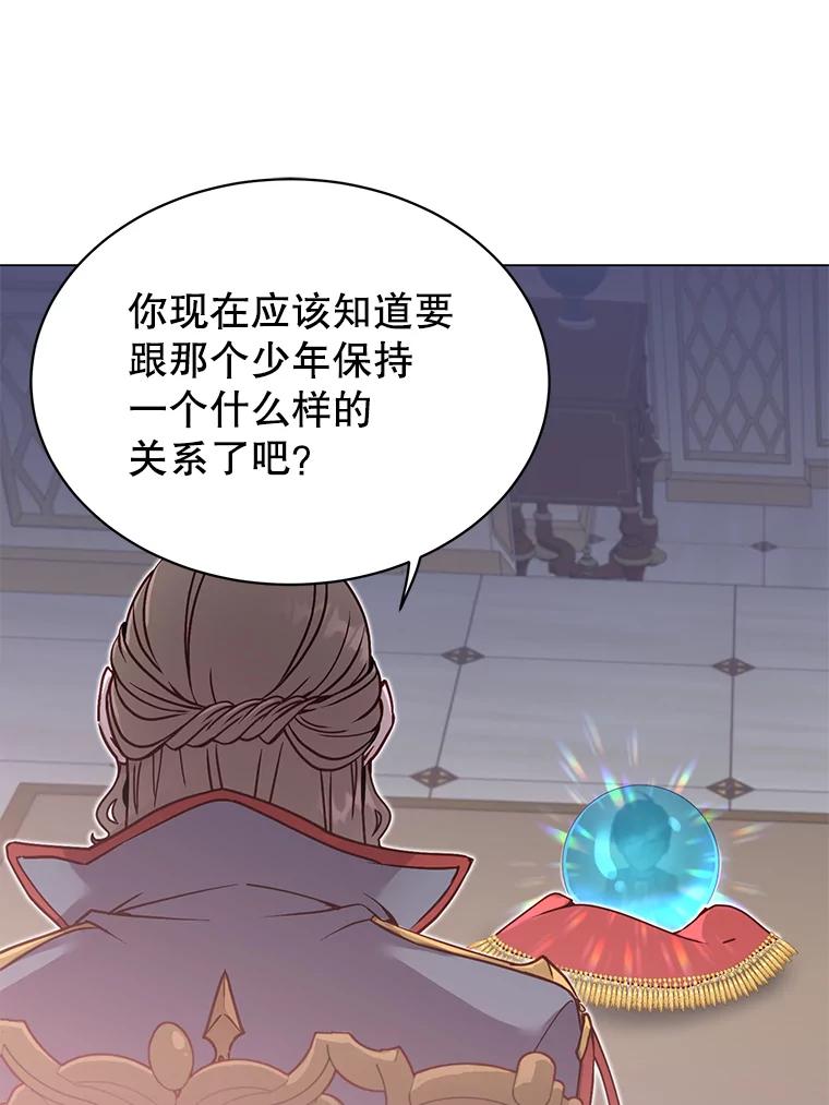 《顶级英雄归来》40.绿塔的贿赂 第91页