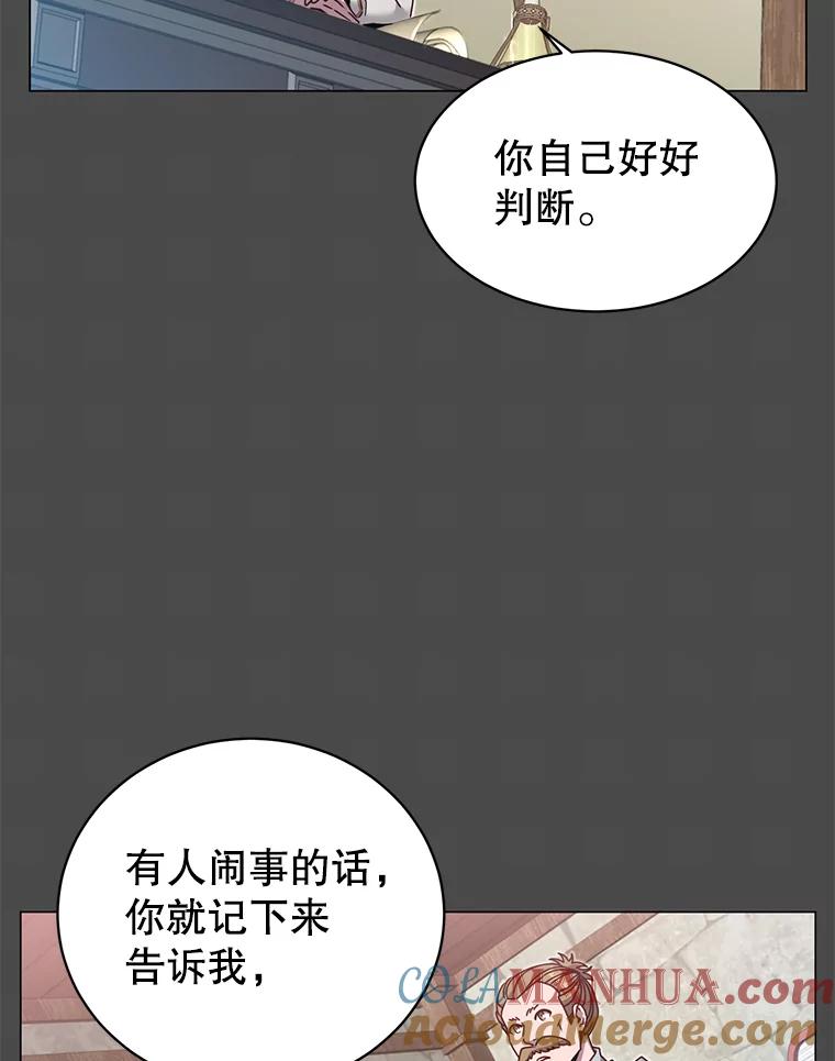 《顶级英雄归来》40.绿塔的贿赂 第5页