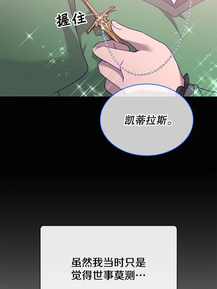《顶级英雄归来》40.绿塔的贿赂 第99页