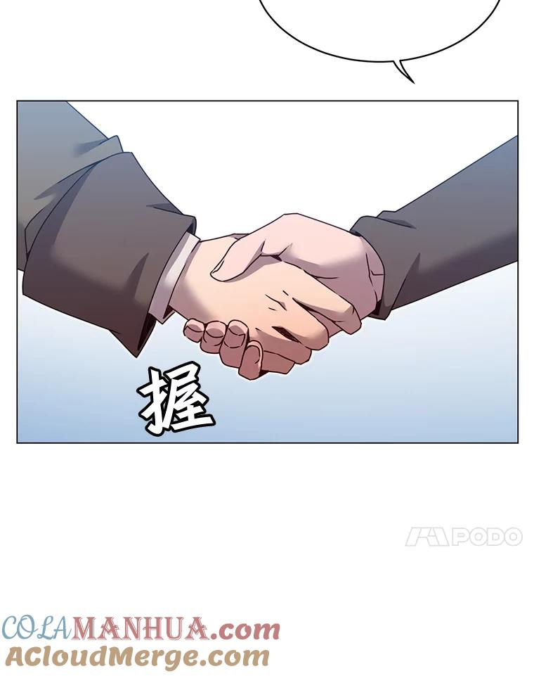 《顶级英雄归来》40.绿塔的贿赂 第37页