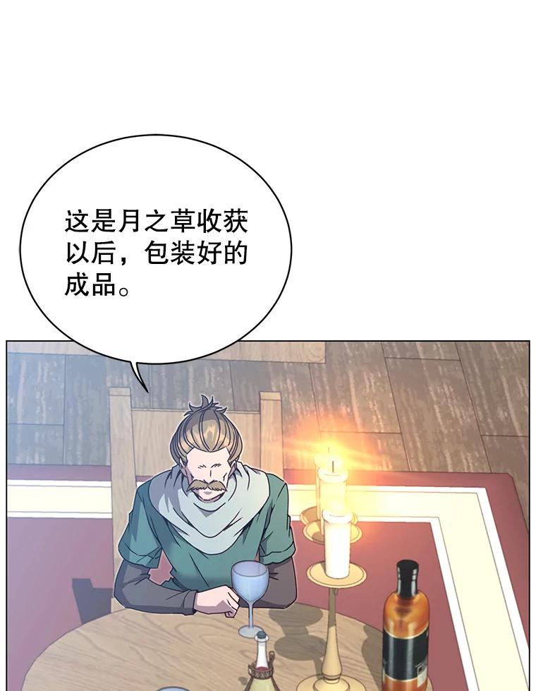 《顶级英雄归来》40.绿塔的贿赂 第16页