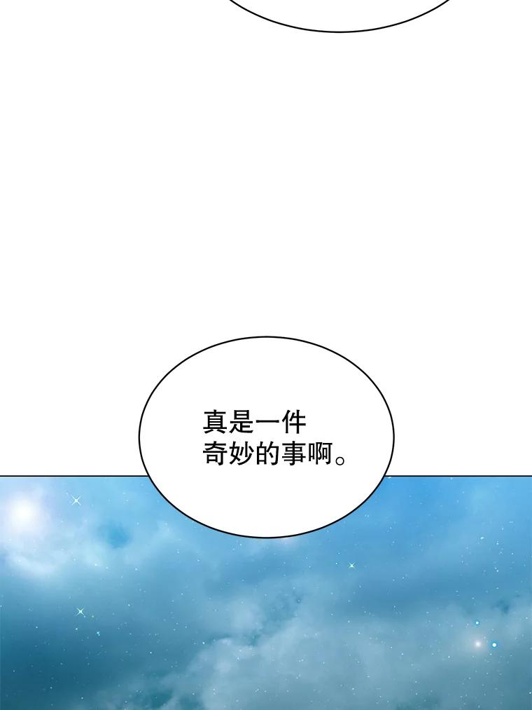 《顶级英雄归来》40.绿塔的贿赂 第104页