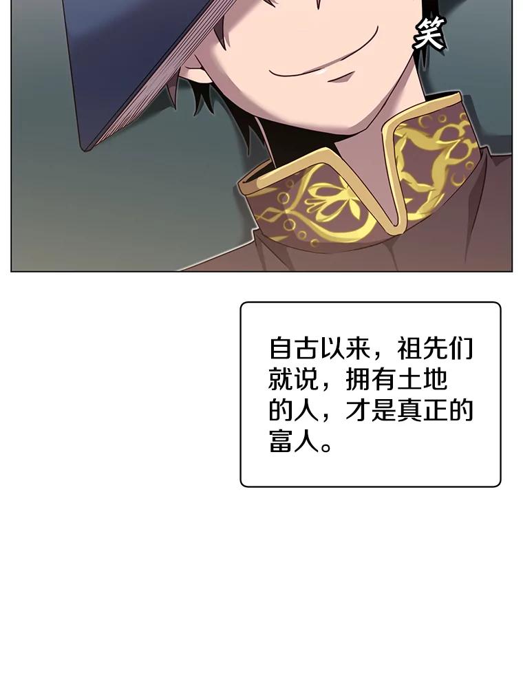 《顶级英雄归来》40.绿塔的贿赂 第115页