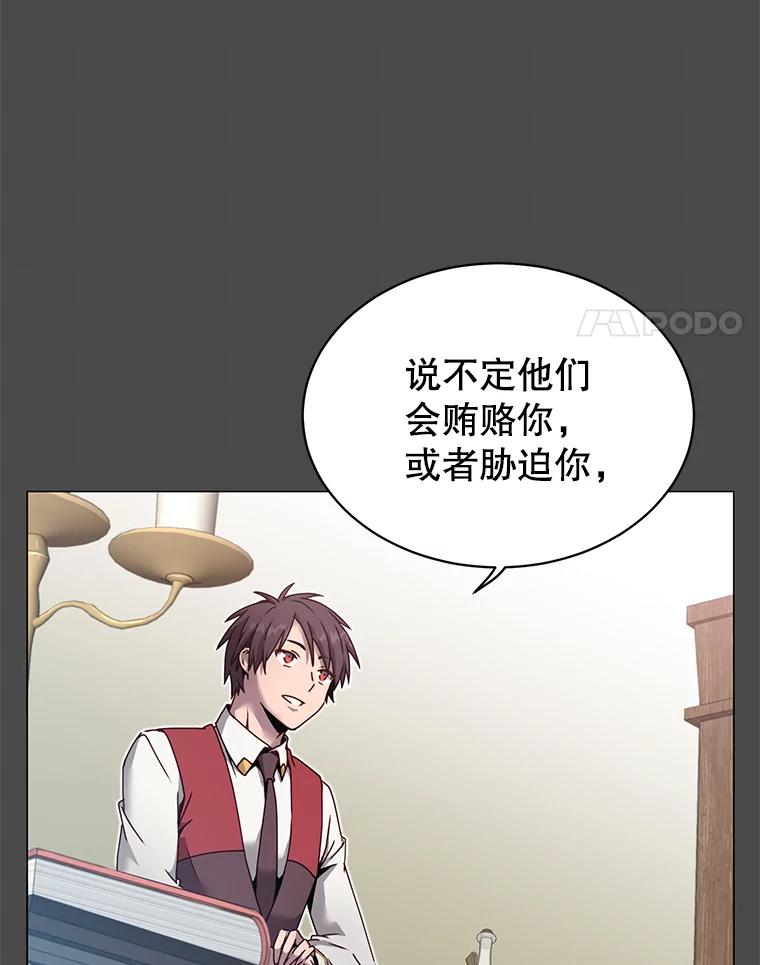 《顶级英雄归来》40.绿塔的贿赂 第4页