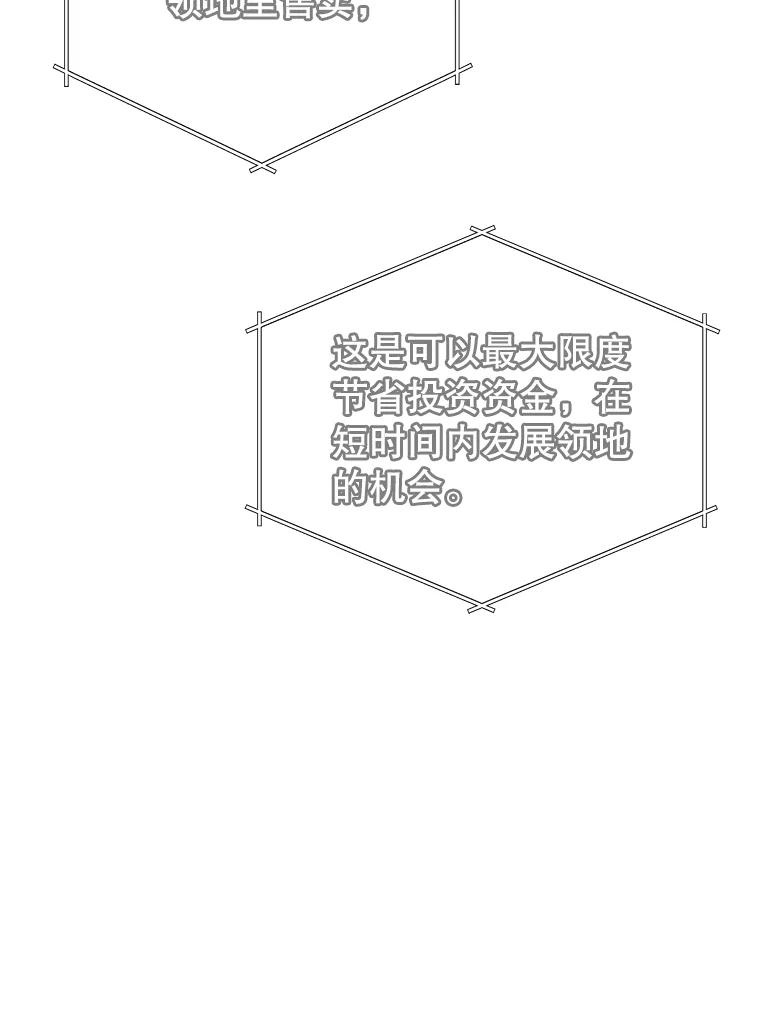 《顶级英雄归来》40.绿塔的贿赂 第80页