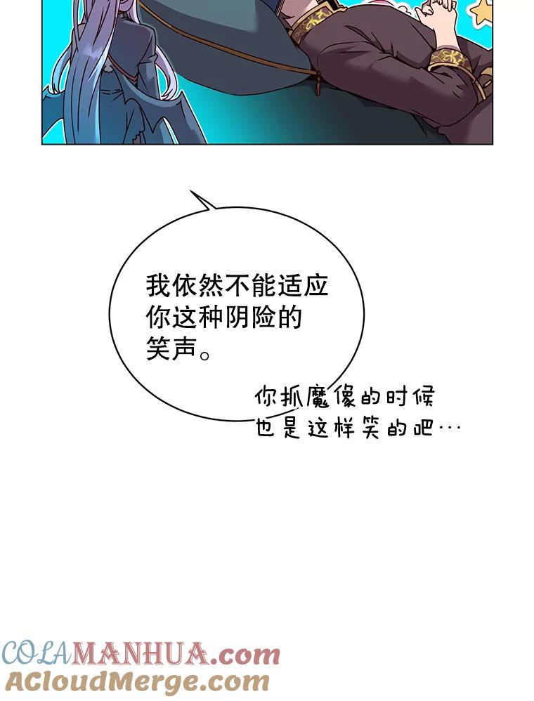 《顶级英雄归来》40.绿塔的贿赂 第117页