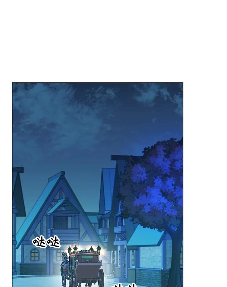 《顶级英雄归来》40.绿塔的贿赂 第38页