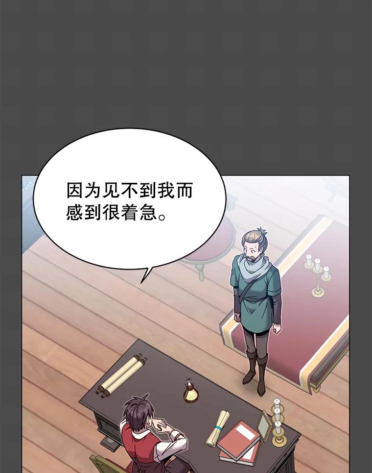 《顶级英雄归来》40.绿塔的贿赂 第2页