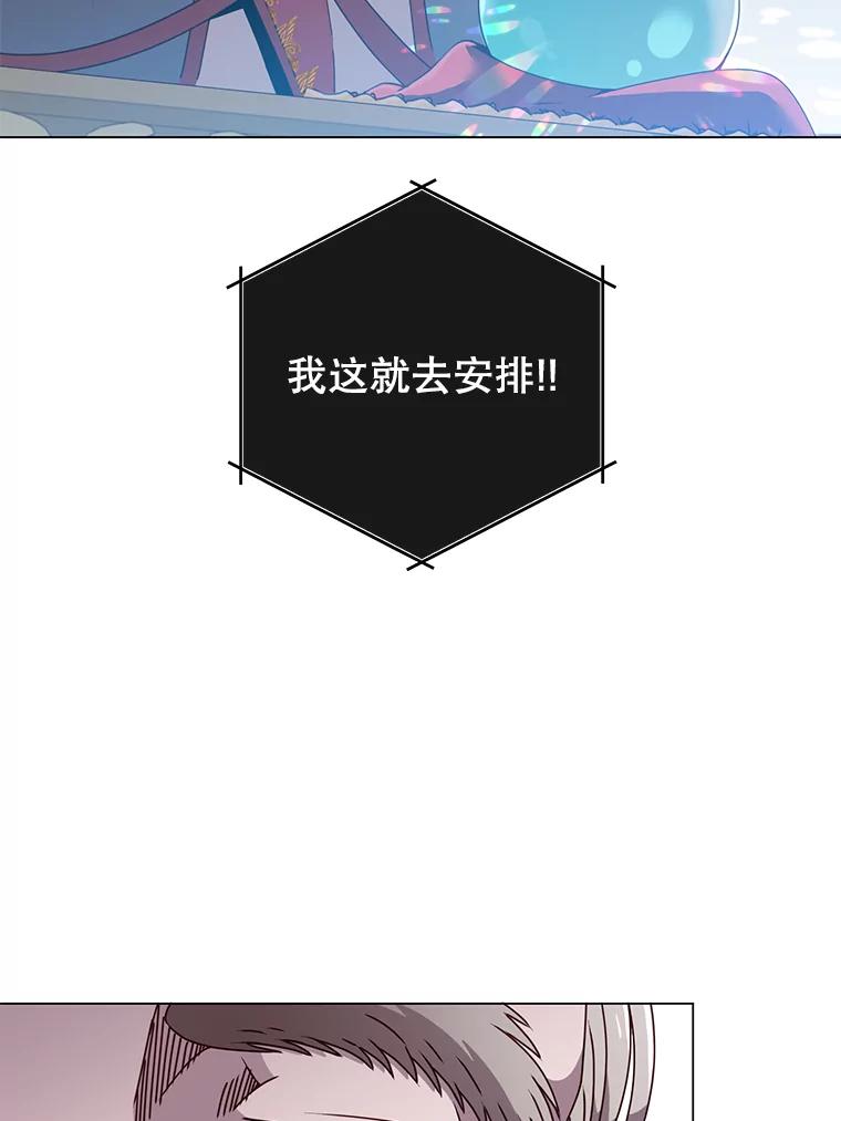《顶级英雄归来》40.绿塔的贿赂 第94页