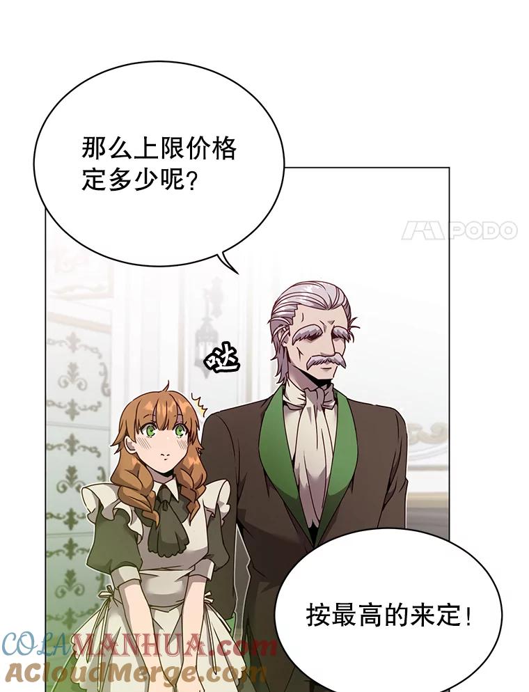 《顶级英雄归来》40.绿塔的贿赂 第113页