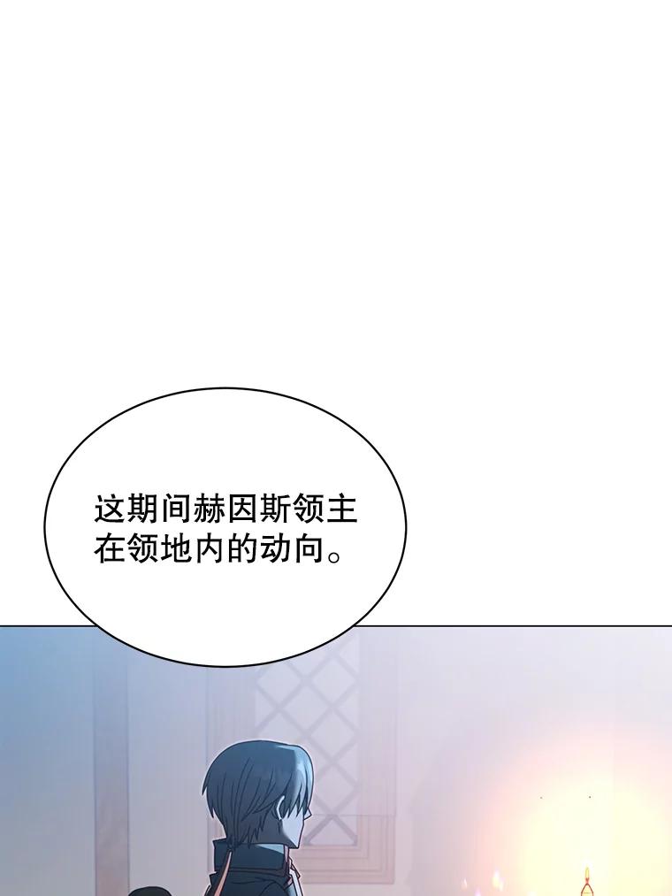 《顶级英雄归来》40.绿塔的贿赂 第64页