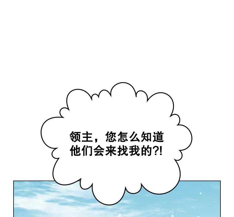 《顶级英雄归来》40.绿塔的贿赂 第44页