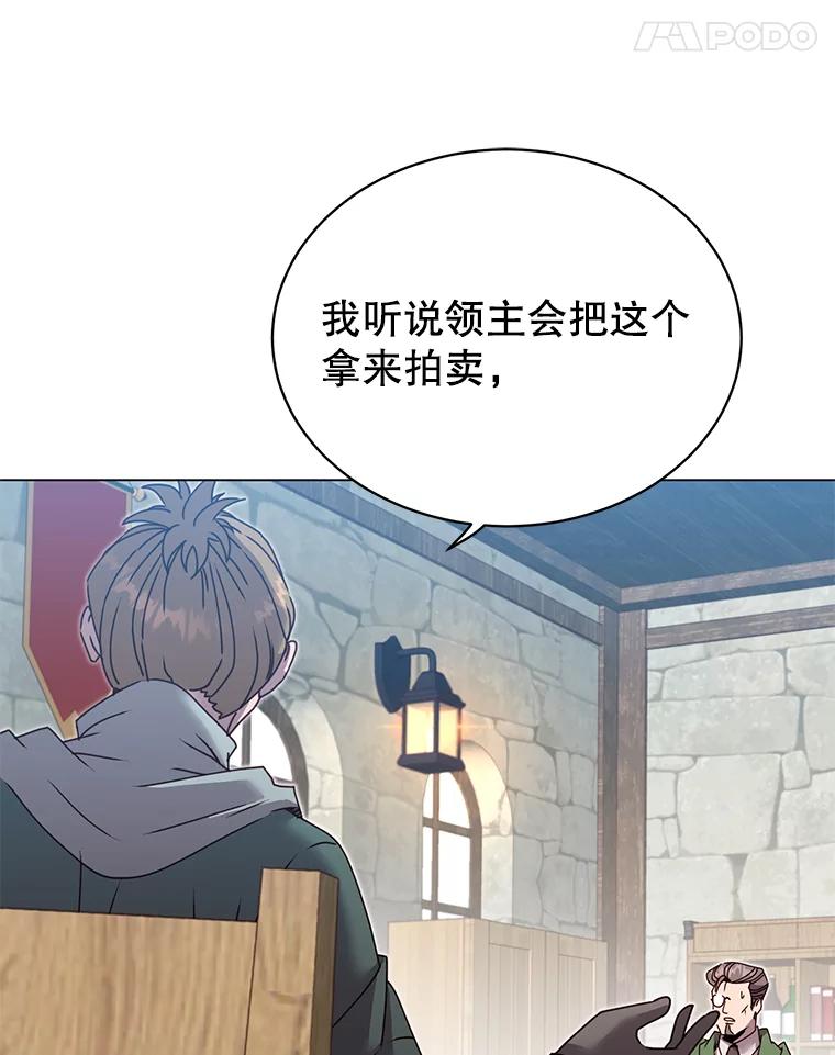 《顶级英雄归来》40.绿塔的贿赂 第31页