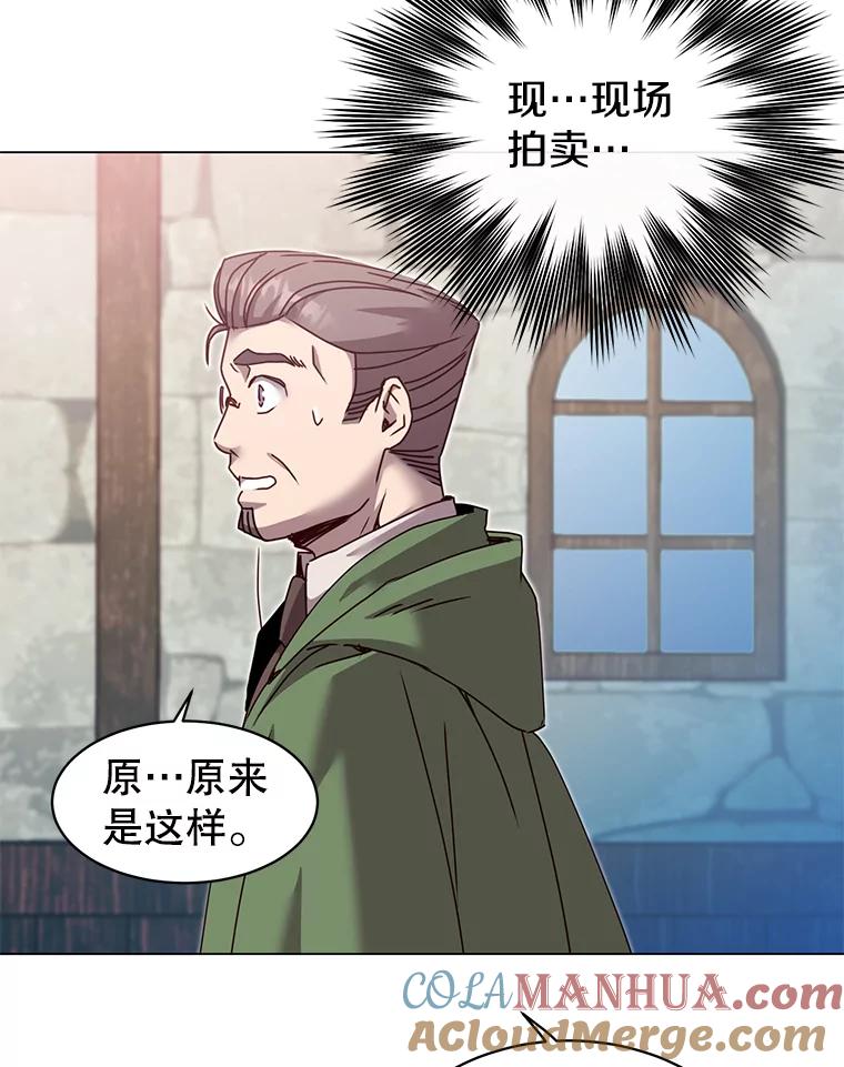 《顶级英雄归来》40.绿塔的贿赂 第33页