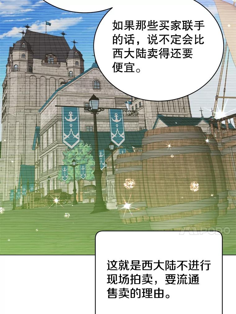 《顶级英雄归来》40.绿塔的贿赂 第74页