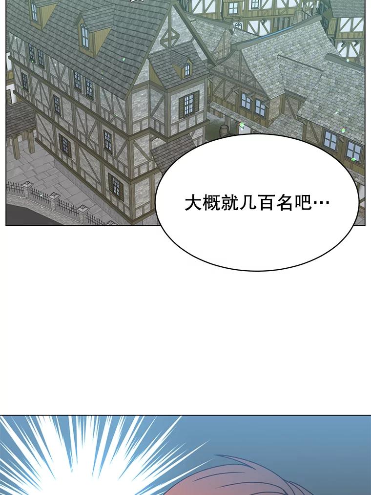 《顶级英雄归来》40.绿塔的贿赂 第78页