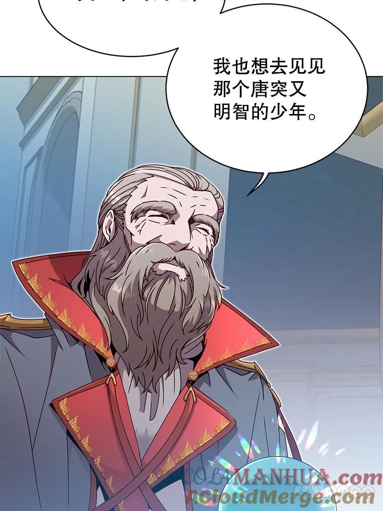 《顶级英雄归来》40.绿塔的贿赂 第93页