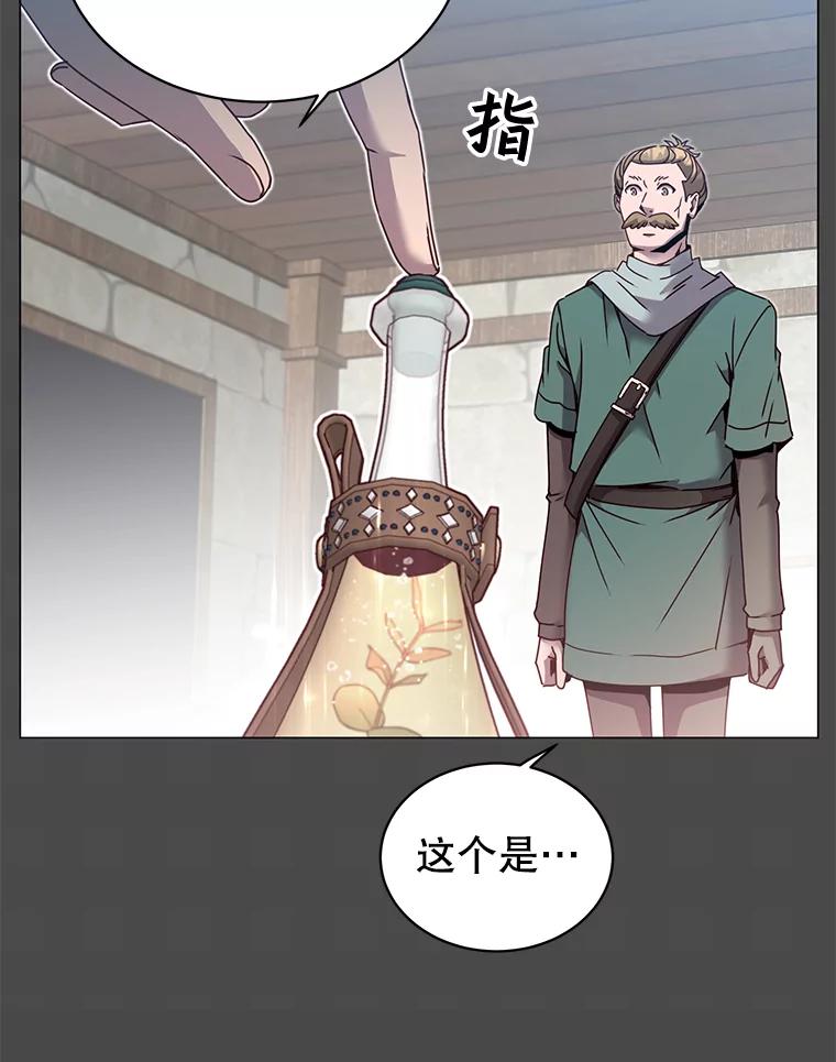 《顶级英雄归来》40.绿塔的贿赂 第8页