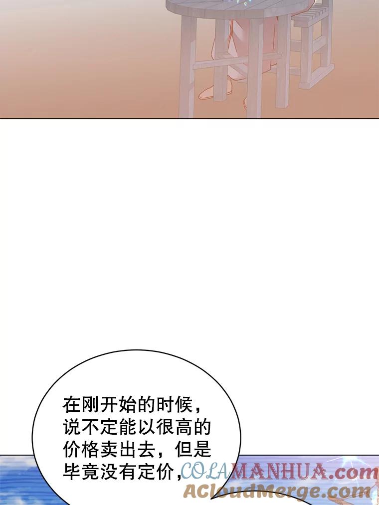 《顶级英雄归来》40.绿塔的贿赂 第73页